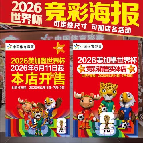 2026世界杯下注哪个好最新网址